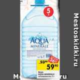 Перекрёсток Акции - Вода Aqua Minerale