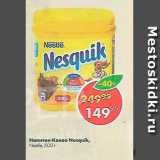 Пятёрочка Акции - Напиток-какао Nesquik
