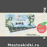 Пятёрочка Акции - Конфеты Ассорти
