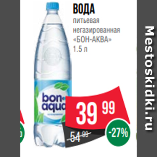 Акция - Вода питьевая негазированная «БОН-АКВА» 1.5 л