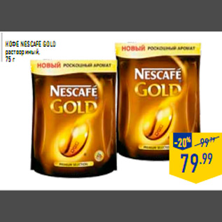 Акция - Кофе NESCAFE Gold растворимый 75 г