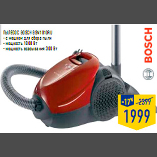 Акция - Пылесос BOSCH BSN1810RU