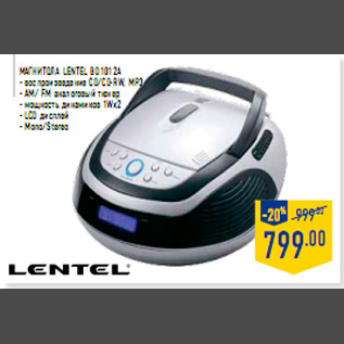 Акция - Магнитола LENTEL BD1012A