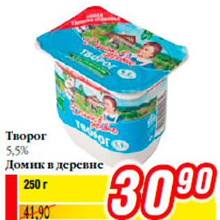 Акция - Творог 5,5% Домик в деревне