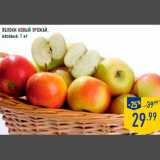 Магазин:Лента,Скидка:Яблоки Новый урожай весовые 1 кг