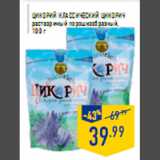 Магазин:Лента,Скидка:Цикорий Классический ЦИКОРИЧ растворимый порошкообразный 100 г