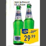 Магазин:Лента,Скидка:Пиво БАЛТИКА N7 0,5 л Россия