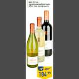 Магазин:Лента,Скидка:Вино PUPILLA столовое красное/белое сухое 0,75 л Чили в ассортименте