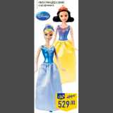 Магазин:Лента,Скидка:Кукла принцесса Disney, в ассортименте