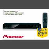 Магазин:Лента,Скидка:DVD-плеер PIONEER DV-2020