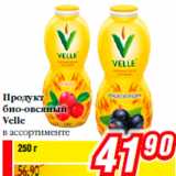 Продукт био-овсяный Velle