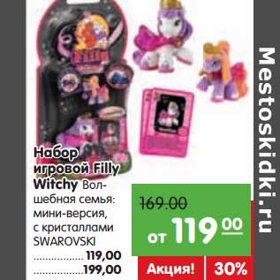 Акция - Набор игровой Filly Witchy Волшебная семья: мини-версия, с кристаллами SWAROVSKI