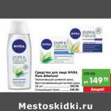 Магазин:Карусель,Скидка:Средства для лица Nivea Pure & Natural