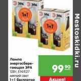 Магазин:Карусель,Скидка:Лампа энергосберегающая ЭРА 12 Вт, Е14/Е27 мягкий свет 