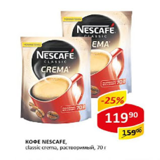 Акция - Кофе Nescafe classic crema