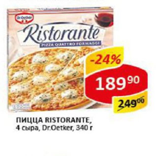 Акция - Пицца Ristorante 4 сыра