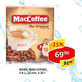 Акция - Кофе Maccoffee 3 в 1, 10 пак х 20 г