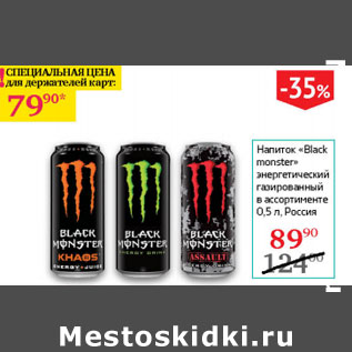 Акция - Напиток Black monster энергетический газ.