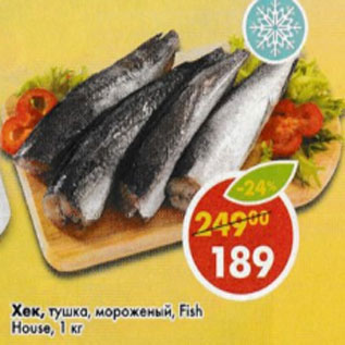 Акция - хек, тушка, мороженый fish house