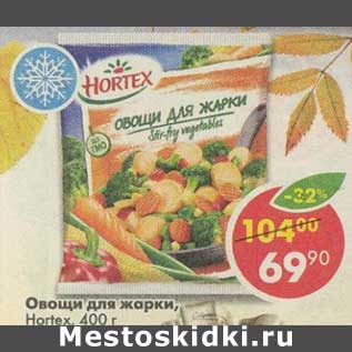 Акция - Овощи для жарки, Hortex