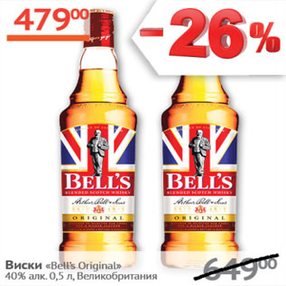 Акция - Виски Bell`s Original 40%