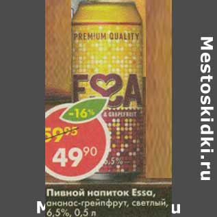 Акция - Пивной напиток Essa, ананас-грейпфрут, светлый 6,5%