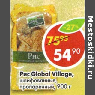 Акция - Рис Global Village