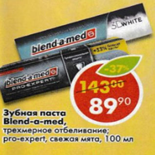 Акция - Зубная паста Blend-a-med