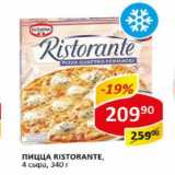 Магазин:Верный,Скидка:Пицца Ristorante 4 сыра