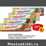 Печенье Юбилейное,какао с глазурью; овсяное с кусочками глазури; молочное с молочной глазурью; Ореховое с глазурью; с глазурью