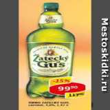 Пиво Zatecky Gus светлое 4,6%