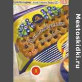 Магазин:Пятёрочка,Скидка:Сдоба Наслаждение, с вишней, с черникой Каравай