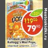 Магазин:Пятёрочка,Скидка:Готовый завтрак Kellogg`s Miel Pops 