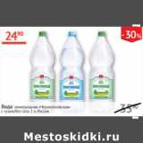 Наш гипермаркет Акции - Вода минеральная Черноголовская 