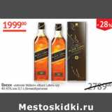 Наш гипермаркет Акции - Виски Johnnie Walker Black Label 40-43%