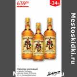 Наш гипермаркет Акции - Напиток ромовый Captain Morgan Spiced Gold 35%