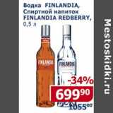 Магазин:Мой магазин,Скидка:Водка Finlandia Спиртной напиток Finlandia Redberry