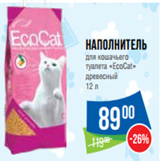 Акция - Наполнитель для кошачьего туалета «EcoCat»