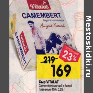 Акция - Сыр Vitalat Camembert мягкий с белой плесенью 45%