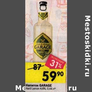 Акция - Напиток Garage Hard Lemon 4,6%