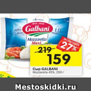 Акция - Сыр Galbani Mozzarella 45%