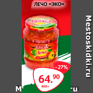 Акция - ЛЕЧО «ЭКО»