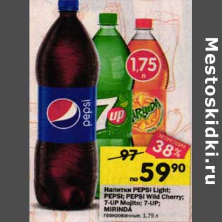 Акция - Напитки Pepsi Light / Pepsi / Pepsi Wild Cherry / 7 Up / Mojito / 7 Up Mirinda