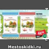 Магазин:Spar,Скидка:Пастила
«Село Пастушкино»
– ванильная
– клюквенная
200 г