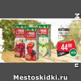 Магазин:Spar,Скидка:Нектары
«Моя Семья»
в ассортименте
1 л