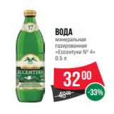 Магазин:Spar,Скидка:Напитки
газированные
«Из Черноголовки»
в ассортименте
0.5 л