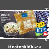 Магазин:Народная 7я Семья,Скидка:Пельмени
«Равиолло»
с мясом молодых
бычков