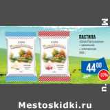 Магазин:Народная 7я Семья,Скидка:Пастила
«Село Пастушкино»
