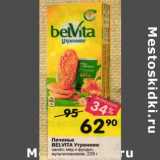 Магазин:Перекрёсток,Скидка:Печенье Belvita Утреннее 