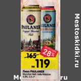 Магазин:Перекрёсток,Скидка:Пиво Paulaner 4,9% 